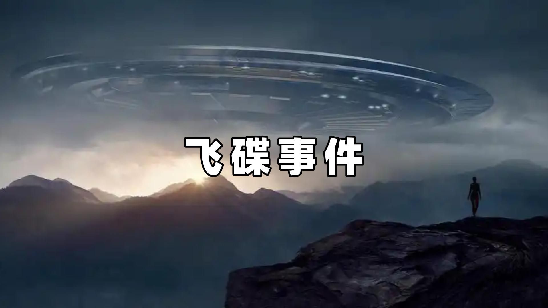 2025UFO 2025UFO¼r