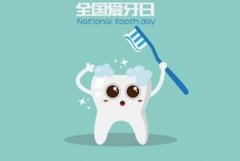 愛牙日是幾月幾號：每年的9月20日(每年都有主題)
