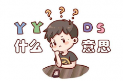 yydsʲô˼W(wng)j(lu)Zh(ɽֱg)