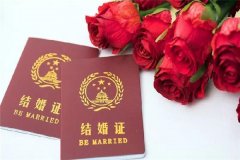 結(jié)婚證有效期7年是真的嗎 假的（一經(jīng)頒布永久有效）