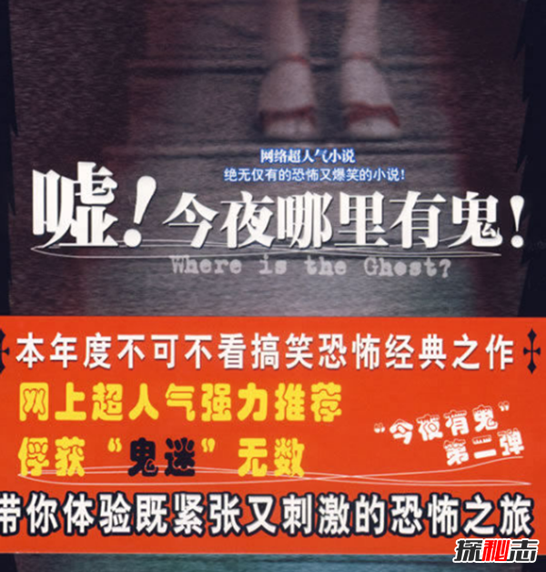 十大搞笑靈異小說推薦,內(nèi)容幽默又好看(停不下來)