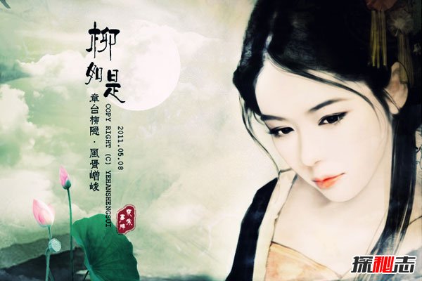 柳如是圖片