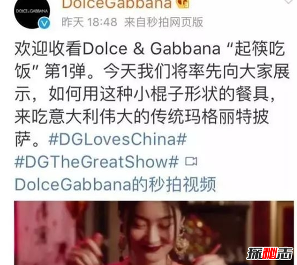 dg設(shè)計(jì)師辱華事件始末,dg設(shè)計(jì)師說了什么?
