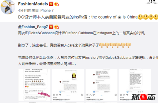 dg設(shè)計(jì)師辱華事件始末,dg設(shè)計(jì)師說了什么?