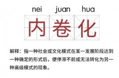(ni)ʲô˼ W(xu)(chng)ѭh(hun)ă(ni)ĺ͸(jng)(zhng)
